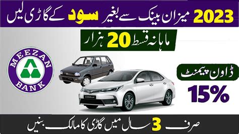 meezan bank installment plan car.